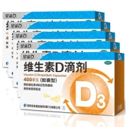 星鲨 维生素D滴剂 5盒*30粒