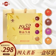 钓鱼台国宾馆供应商 凤山 安溪铁观音 特级铁观音/大红袍/水仙/肉桂拼装礼盒130g