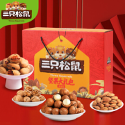 三只松鼠 年货坚果大礼包1586g 共10袋装