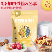 0添加白砂糖、色素！BESTORE 良品铺子 每日坚果酸奶水果燕麦片 400g