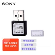 SONY 索尼 IFU-WLM3 无线连接器