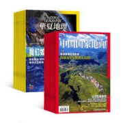 《中国国家地理+华夏地理组合》2022年1月起订阅