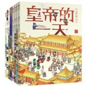 《古代人的一天》（套装共8册、附赠精美手账）