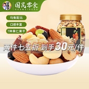 神价格手慢无！华味亨 每日坚果 罐装 500g