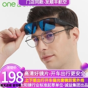 One&One 男女偏光太阳镜 套镜 可直接套在近视镜上