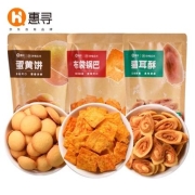 京东极速版：惠寻 3包馋嘴零食组合 锅巴+蛋黄饼+猫耳酥