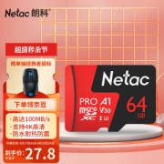 20点开始：Netac 朗科 P500 至尊PRO版 Micro-SD存储卡 64GB