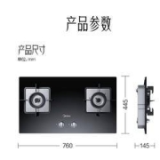 Midea 美的 JZY-Q217B-M 燃气灶液化气