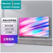 Hisense 海信 65J65G 液晶电视 65英寸 4K