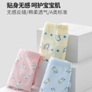 米乐鱼  A类纯棉反缝儿童平角/三角内裤 3条