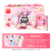 蒙牛 酸酸乳 草莓味乳味饮料利乐砖250ml×24包（春日定制装）