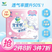 Laurier 乐而雅 花王乐而雅（laurier）宠爱肌丝薄柔棉量多日用卫生巾25cm14片