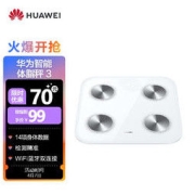 HUAWEI 华为 HEM-B19 电子秤 雅致白