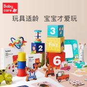17日0点：babycare&BCKID早期启蒙盒子家庭益智训练玩具0-35月龄【体验盒】