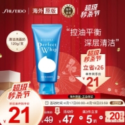 SENKA 珊珂 洗颜专科绵润泡沫洗面奶 120g