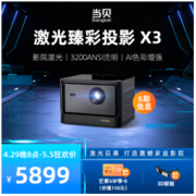 Dangbei 当贝 X3 家用便携投影机 黑色