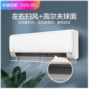 WAHIN 华凌 KFR-35GW/N8HE1 壁挂式空调 1.5匹