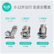 88VIP：kub 可优比 儿童安全座椅ISOfix+Latch接口 实心注塑 双向安装