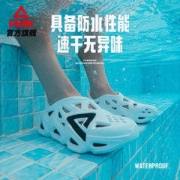 匹克态极 男女款 时尚洞洞凉鞋