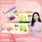 伊利 甄稀 生牛乳冰淇淋  90g*20杯