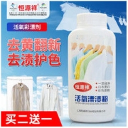 恒源祥 活氧漂渍粉250g
