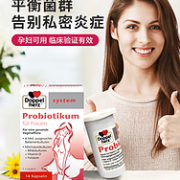 临期白菜！DoppelHerz 双心 女性专用口服益生菌胶囊14粒