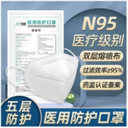 恒助 N95立体口罩一次性医疗级别防护口罩30只
