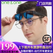 One&One 男女偏光太阳镜 套镜 可直接套在近视镜上
