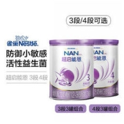 Nestlé 雀巢 超启能恩较大婴儿配方奶粉 3段4段 800克/罐