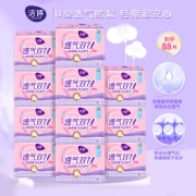Ladycare 洁婷 透气双U系列纤巧棉柔夜用卫生巾 29cm*8片*11