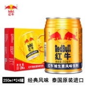 红牛 运动型功能饮料 250ml*20罐