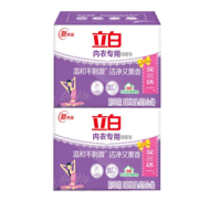 温和不刺激！立白 除菌内衣皂 101g*4块*2组