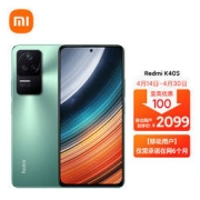 Redmi 红米 K40S 5G手机 8GB+256GB 幽芒