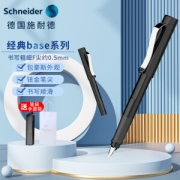 Schneider 施耐德 BASE系列 钢笔 F尖