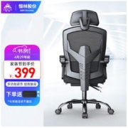 恒林 HLC-3509 人体工学电脑椅 黑色