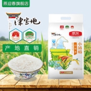 天津小站稻 圆粒香大米珍珠米 2.5kg