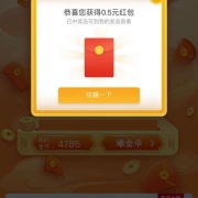 牛蛙腿：京东 宠粉福利京东大转盘 测试0.5元红包