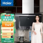 Haier 海尔 CXW-200-E800C6J 侧吸式吸油烟机 黑色