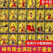 Umle 奥特曼卡片卡册 满冠黄金卡GP签名卡全套  50张