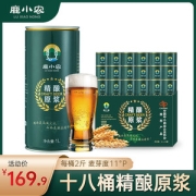 山东特产 青岛鹿小农 精酿原浆黄啤 1L*4桶