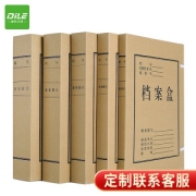 DiLe 递乐 1325 无酸档案盒 50mm 10个装
