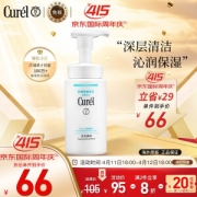 Curél 珂润 润浸保湿洁颜泡沫 150ml