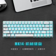 魔炼者 MK14 68键 有线机械键盘 国产青轴 单光
