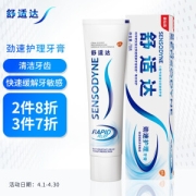 SENSODYNE 舒适达 劲速护理 抗敏感牙膏 70g