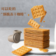 香酥美味！YANXUAN 网易严选 咖啡饼干 意式浓缩味 340g*2盒