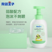 FROGPRINCE 青蛙王子 儿童洗发沐浴露二合一 300ml*2瓶