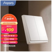 Aqara 绿米联创 绿米智能墙壁开关E1 单火线双键版「米家/HomeKit」