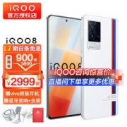 vivo iQOO 8 5G手机 12GB+256GB 传奇