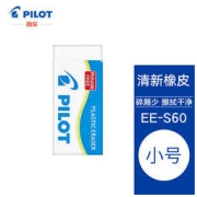 PILOT 百乐 EE-S60 小号款 书写橡皮擦 白蓝 1块