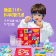 玩创盒子 儿童118个科学小实验套装
